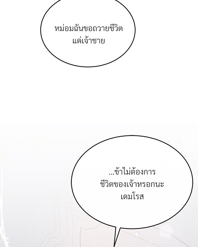 Night Without Shadows 9 111